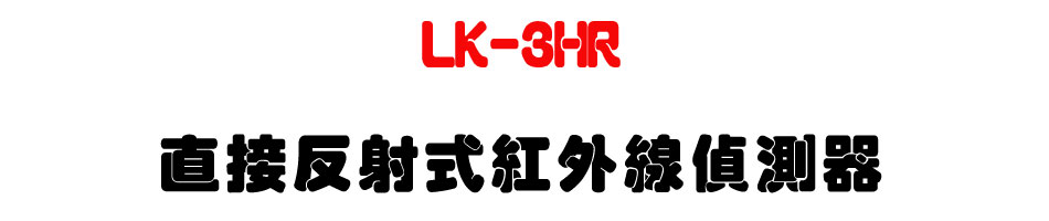 LK-3HR �����Ϯg�����~�u�������U�W����� Sunwe