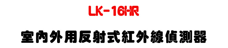 LK-16HR �Ǥ��~�ΤϮg�����~�u�������U�W����� Sunwe