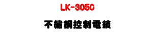 LK-305C ��¸������q��U�W����� Sunwe