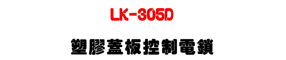 LK-305D �콦�\�O����q��U�W����� Sunwe