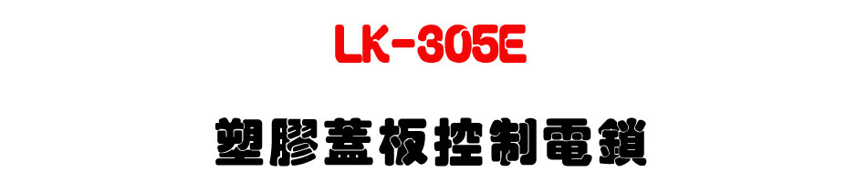 LK-305E �콦�\�O����q��U�W����� Sunwe
