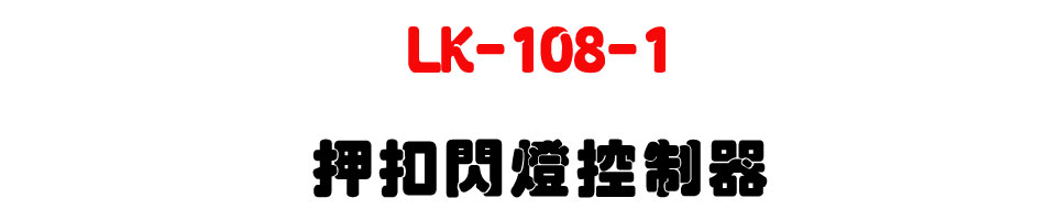 LK-108-1 �㦩�{�O����U�W����� Sunwe