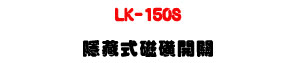 LK-150S ���æ����D�}���U�W����� Sunwe