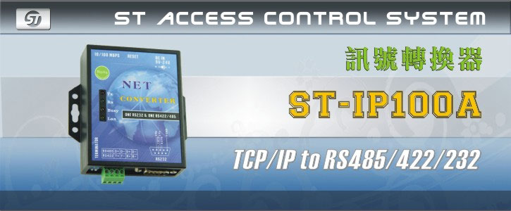 ST-IP100A TCP/IPRS485/422/232qTഫ,ѤWޱM~P'u{w'תA,߹q02-22267567(N)ѱMHA