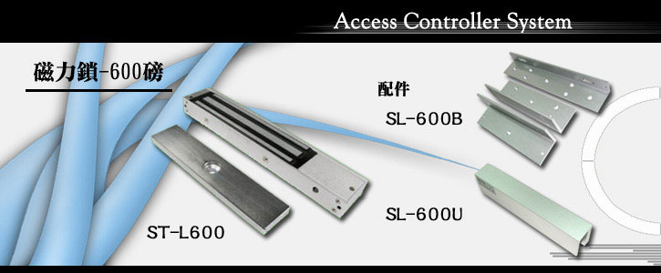 ST-L600U 磁力鎖無框玻璃用U型夾