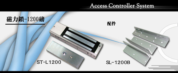 ST-L1200B 磁力鎖ZL支架