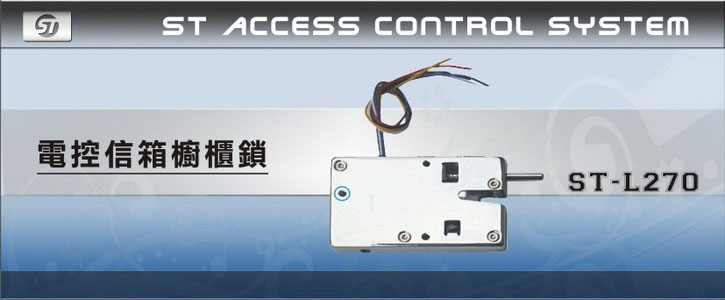 ST-L270 電控信箱廚櫃鎖