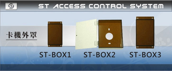 ST-BOX3 咖啡半透明壓克力防水罩