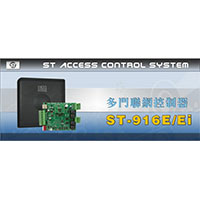 ST-916Ei 網路型多門聯網控制器-sunwe門禁與對講