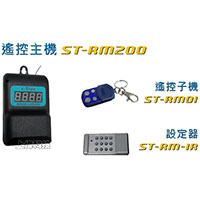 ST-RM 连线型遥控设备-sunwe门禁与对讲