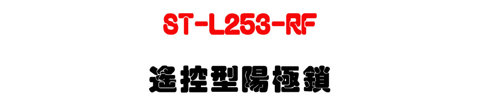 ST-L253-RF ������������-�W�����www.sunwe.com.tw
