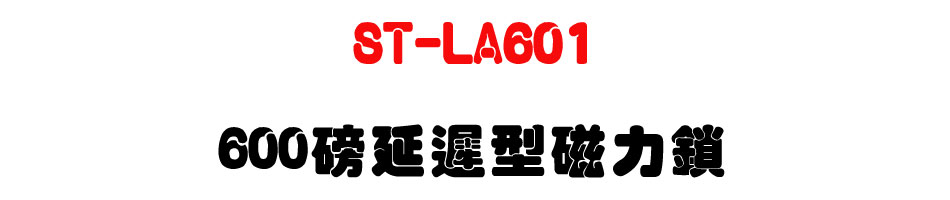 ST-LA601 600�S���𫬺ϤO��-�W�����www.sunwe.com.tw