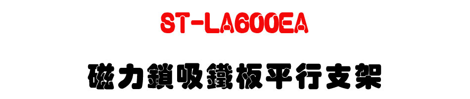 ST-LA600EA �ϤO��l�K�O�����[-�W�����www.sunwe.com.tw