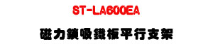 ST-LA120EA �ϤO��l�K�O�����[�U�ϤO��w�˰t��U�W�����