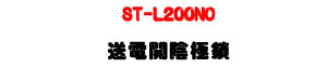 ST-L200NO ������U�e�q�}���q�l��U�W�����