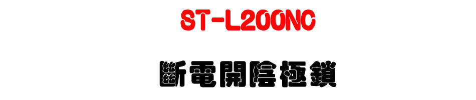 ST-L200NC ������(�_�q�})-�W�����www.sunwe.com.tw