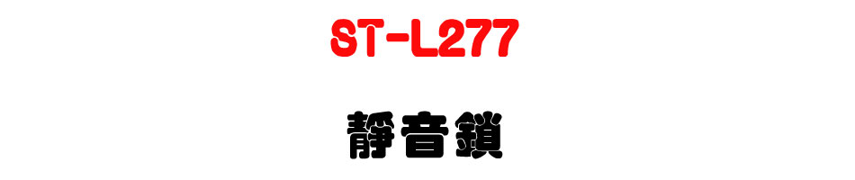 ST-L277 �R����-�W�����www.sunwe.com.tw