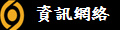 廣播音響