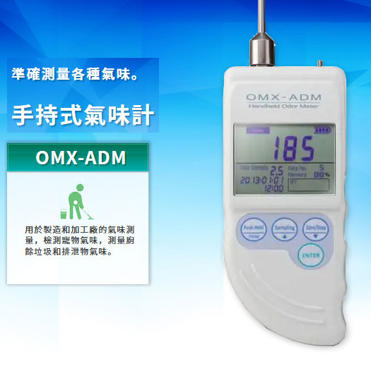 OMX-ADM -Wwww.sunwe.com.tw