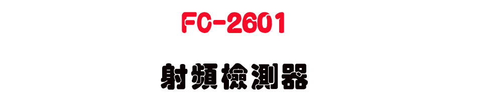FC-2601 �g�W�˴���-�W�����www.sunwe.com.tw