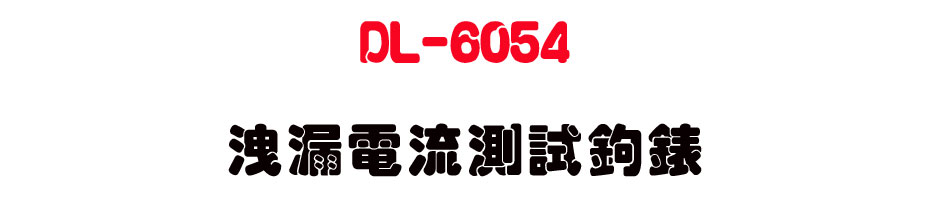 DL-6054 ���|�q�y���չ_��-�W�����www.sunwe.com.tw