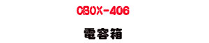CBOX-406 �q�e�c�UPocket Size ����׹q�e���ջ� - �W�����