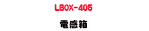 LBOX-405�q�P�c�UPocket Size ����׹q�P���ջ� - �W�����