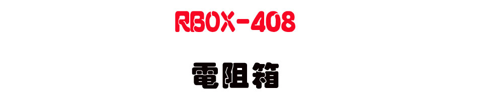 RBOX-408 �q���c-�W�����www.sunwe.com.tw