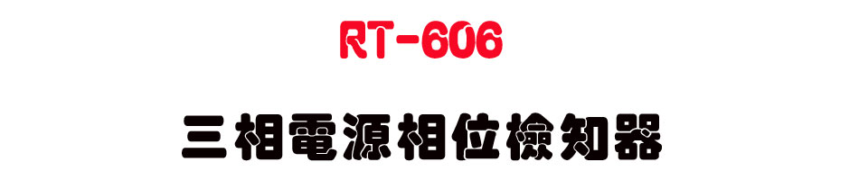 RT-606 �T�۹q���ۦ��˪���-�W�����www.sunwe.com.tw