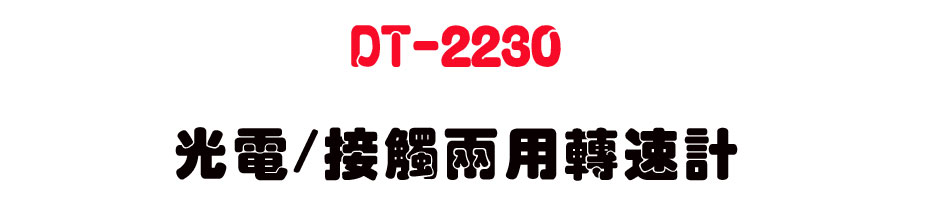 DT-2230 ���q/��Ĳ�����t�p-�W�����www.sunwe.com.tw