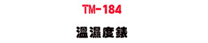 TM-184 ����׿��U��������Һʴ�・�Ʀ�����˴��u�� - �W�����