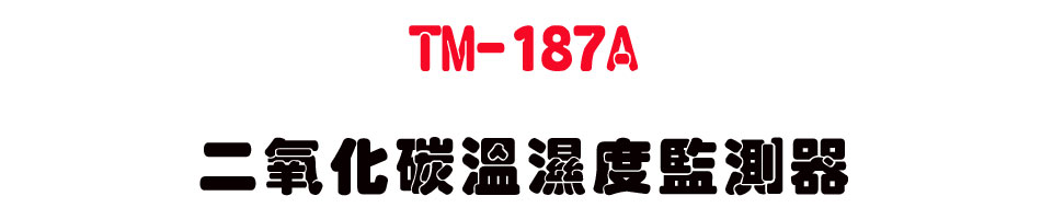 TM-187A �G��ƺҷ���׺ʴ���-�W�����www.sunwe.com.tw