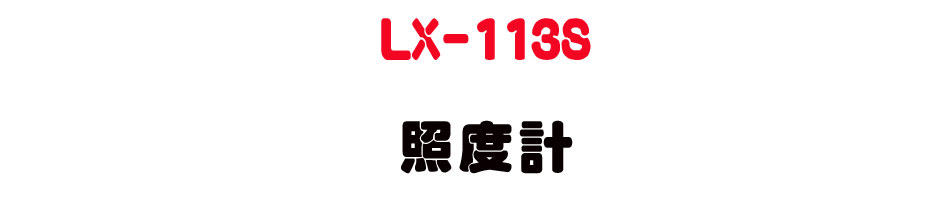 LX-113S �ӫ׭p-�W�����www.sunwe.com.tw
