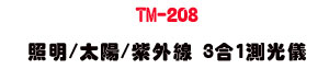 TM-208 �ө�/�Ӷ�/���~�u 3�X1�������U�h�\����ӫ״��q・����׼Ʀ�����˴� - �W�����