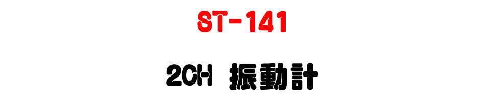 ST-141 2CH ���ʭp-�W�����www.sunwe.com.tw