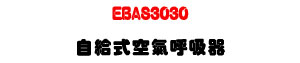 EBAS3030 �۵����Ů�I�l���U�i�f���ջ���・3L ���~・�����Ѯ�・�������Ƴ]�p - �W�����
