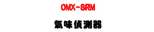 OMX-SRM ���������(�q�l��U�i�f���ջ���・�q�l��・�b���鱴�Y・����j�׼Ʀr��� - �W�����