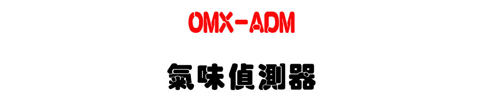 OMX-ADM ���������-�W�����www.sunwe.com.tw