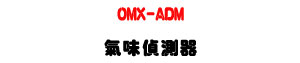 OMX-ADM ����������U�i�f���ջ���・�q�l��・�T���Y�]�p・����j�׼Ʀr��� - �W�����