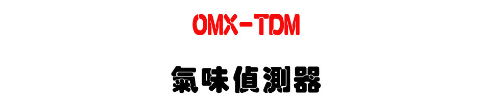 OMX-TDM ���������-�W�����www.sunwe.com.tw