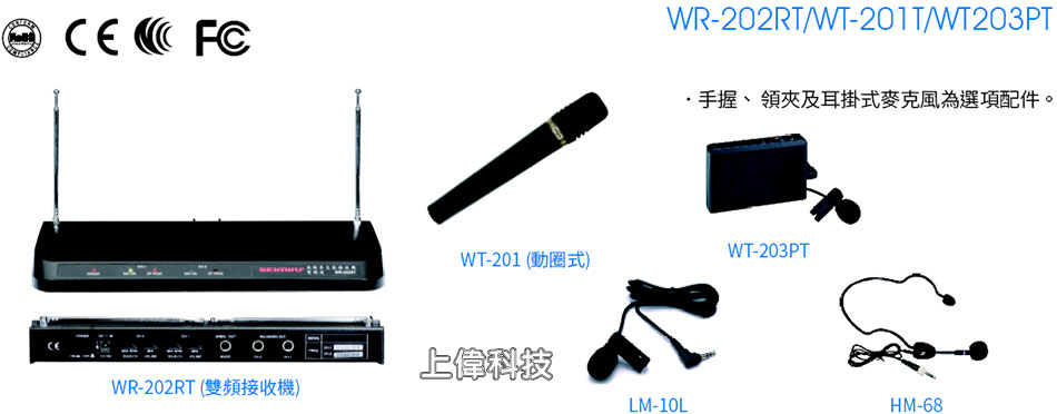 WR-202RT VHFWDLuJt