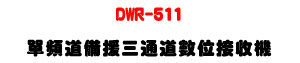 DWR-511 ���W�D�ƴ��T�q�D�Ʀ챵�����UASAP&reg;�޳N�C���𰪭���U�W�����