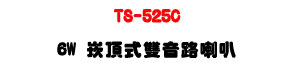 TS-525C �r������������z 6W�U5�T������]�p�U�W�����