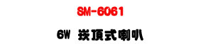 SM-6061 �r������z 6W�U�K��]�p�Ϫ��������U�W�����