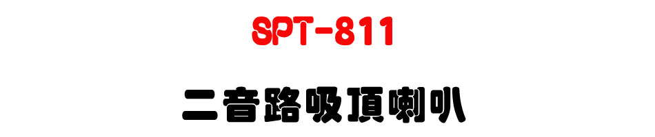 SPT-811 �G�����l����z-�W�����www.sunwe.com.tw