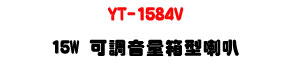 YT-1584V 15W �i�խ��q�c����z�UABS����ϰ����ܿ�J�U�W�����