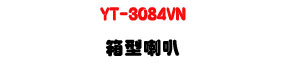 YT-3084VN �c����z�UABS����ϭ��q�վ㾹�U�W�����