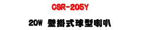 CSR-205Y 20W �������y����z�UABS����Ϧh�ե\�v��X�U�W�����