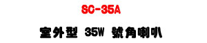 SC-35A 35W �ǥ~��������z�U�T��~�ߡϰ��ļs���U�W�����