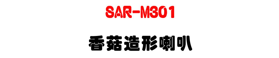 SAR-M301 ��ۣ�y�γ�z-�W�����www.sunwe.com.tw
